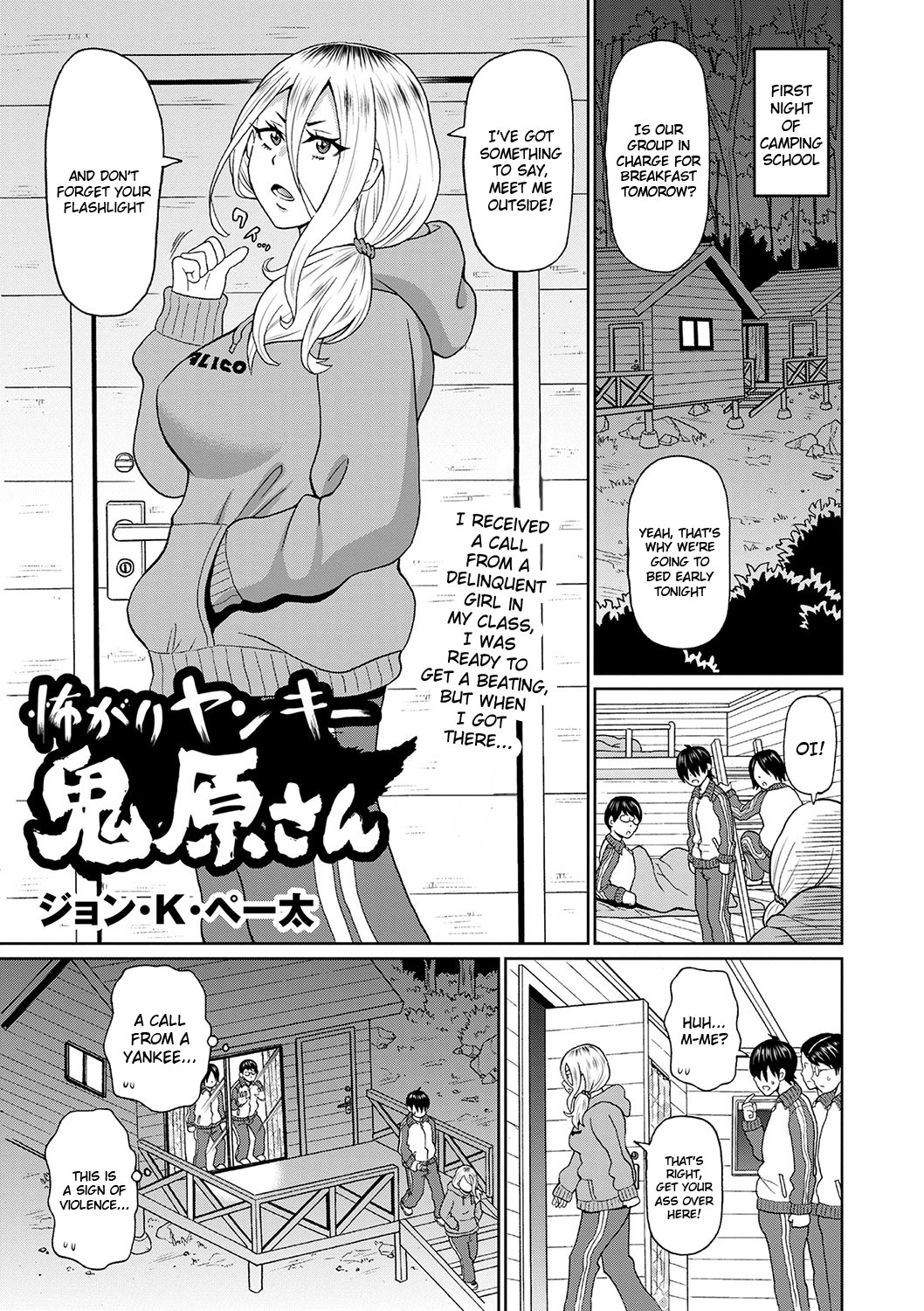 Kowagari Yankee Onihara-san | Full Hole! Trust Maiden Chapter 5 page 1 full