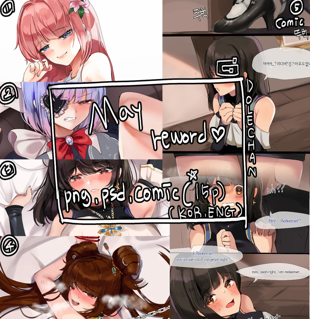 2020 May Reward page 1 full
