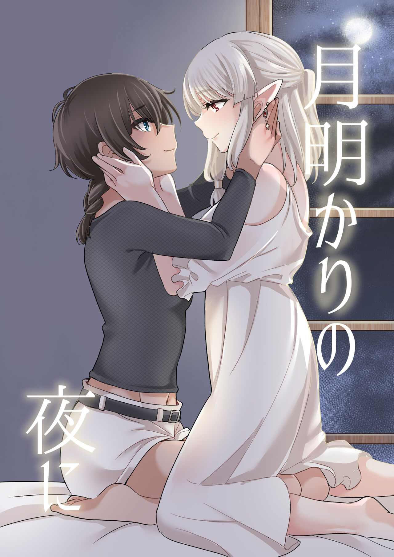 Under the Moonlit Night | Tsuki Akari no Yoru ni page 1 full