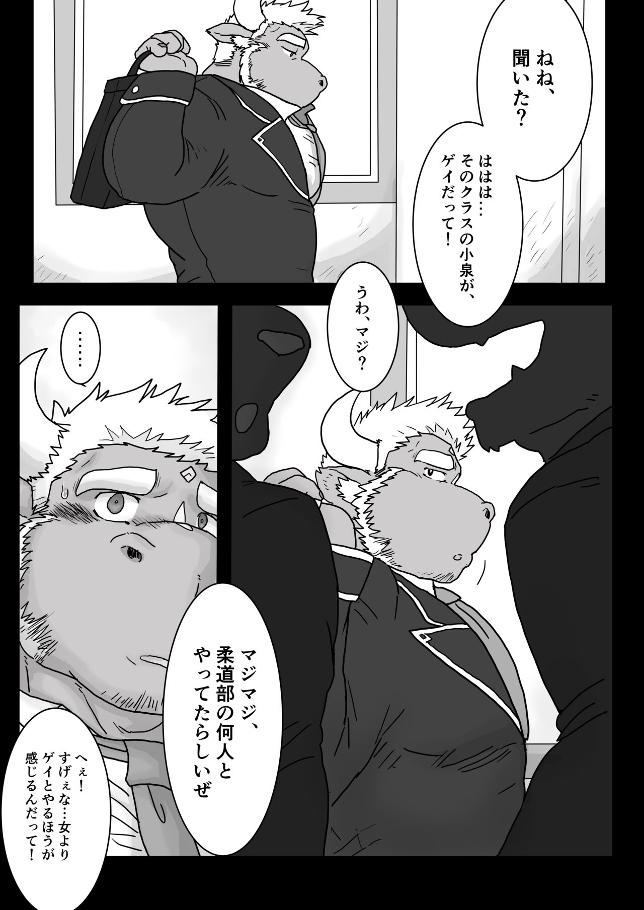 Snow Mountain Encounter page 10 full