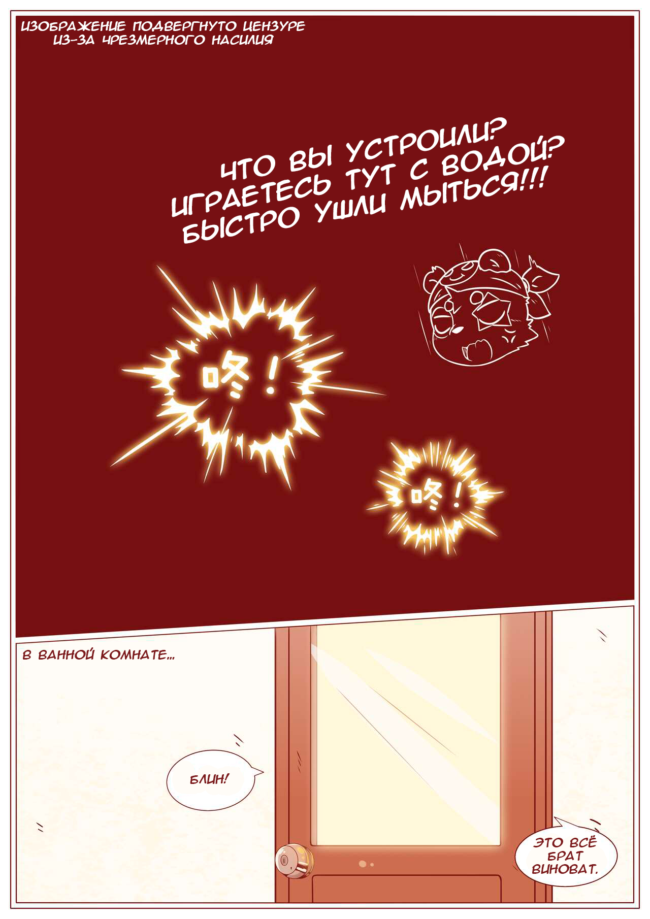 Садовая Война page 10 full