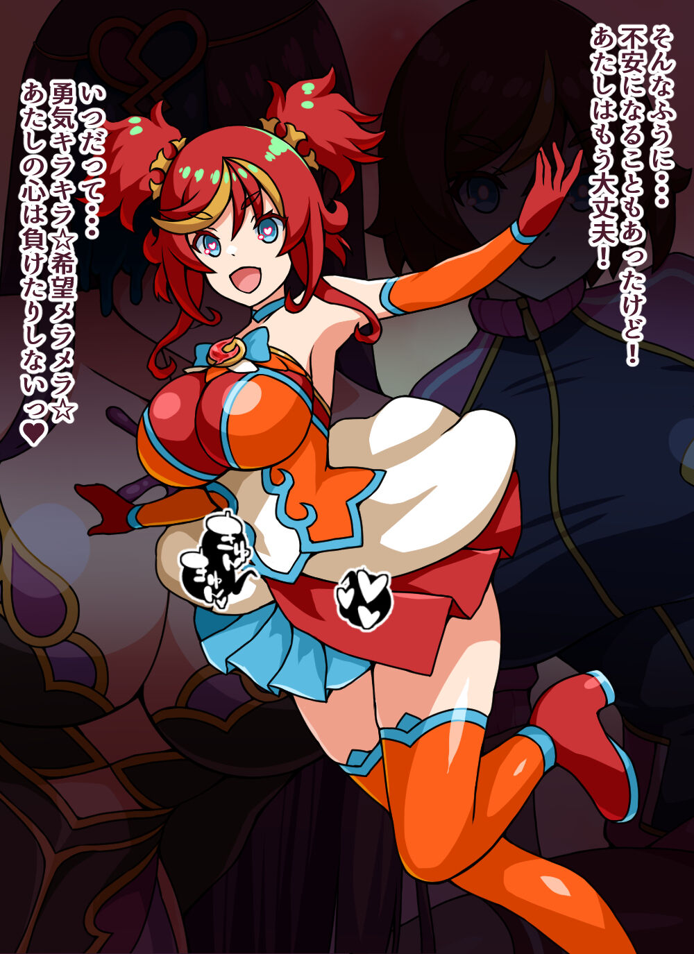 What if a righteous magical girl became your meat slave ~ Courage flares up ☆ Magical Girl Flare ~ page 6 full