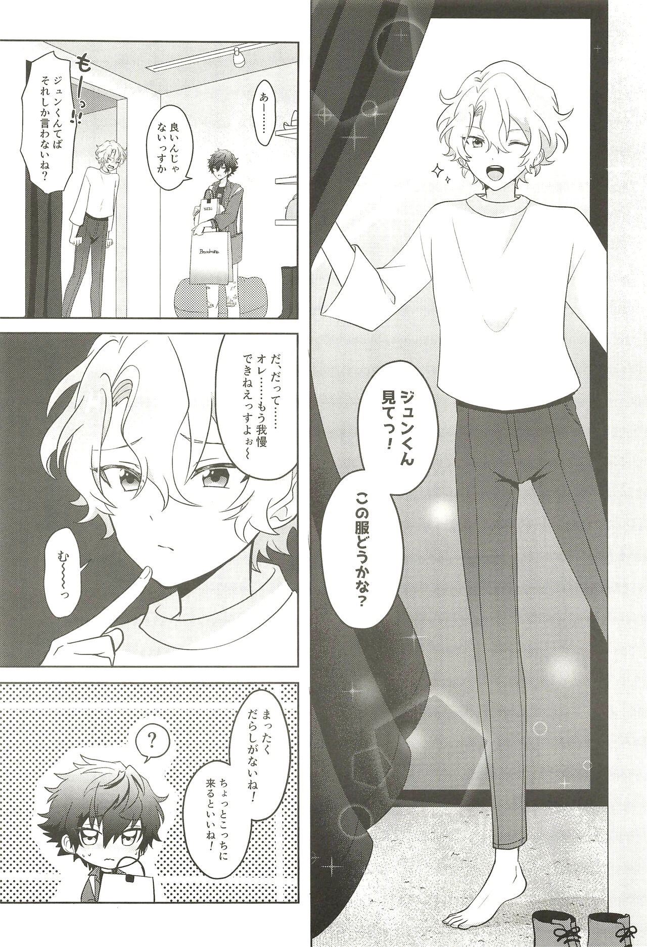 Machibito Kitarazu Oshioki Hiyori page 8 full