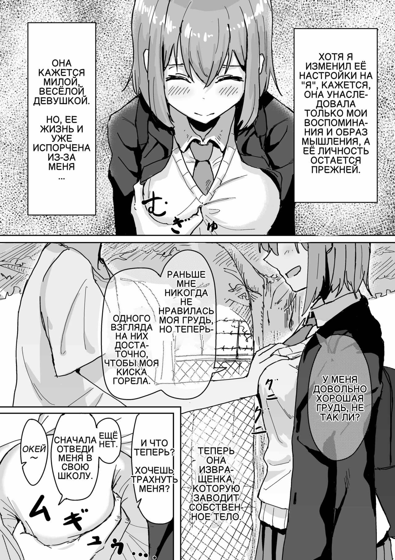 Settei Henkou Appli | Приложение для изменения настроек 1 page 6 full