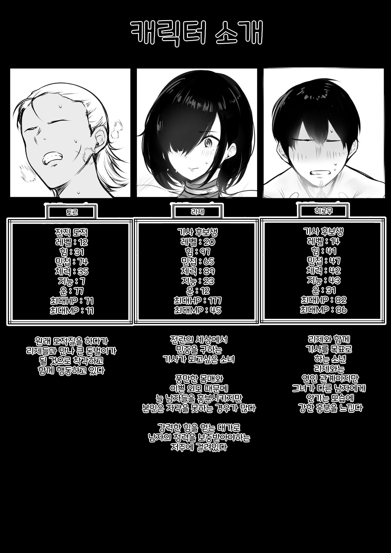 Onna Kishi Rize wa Koyoi mo Maotoko ni Dakareru 2 page 2 full