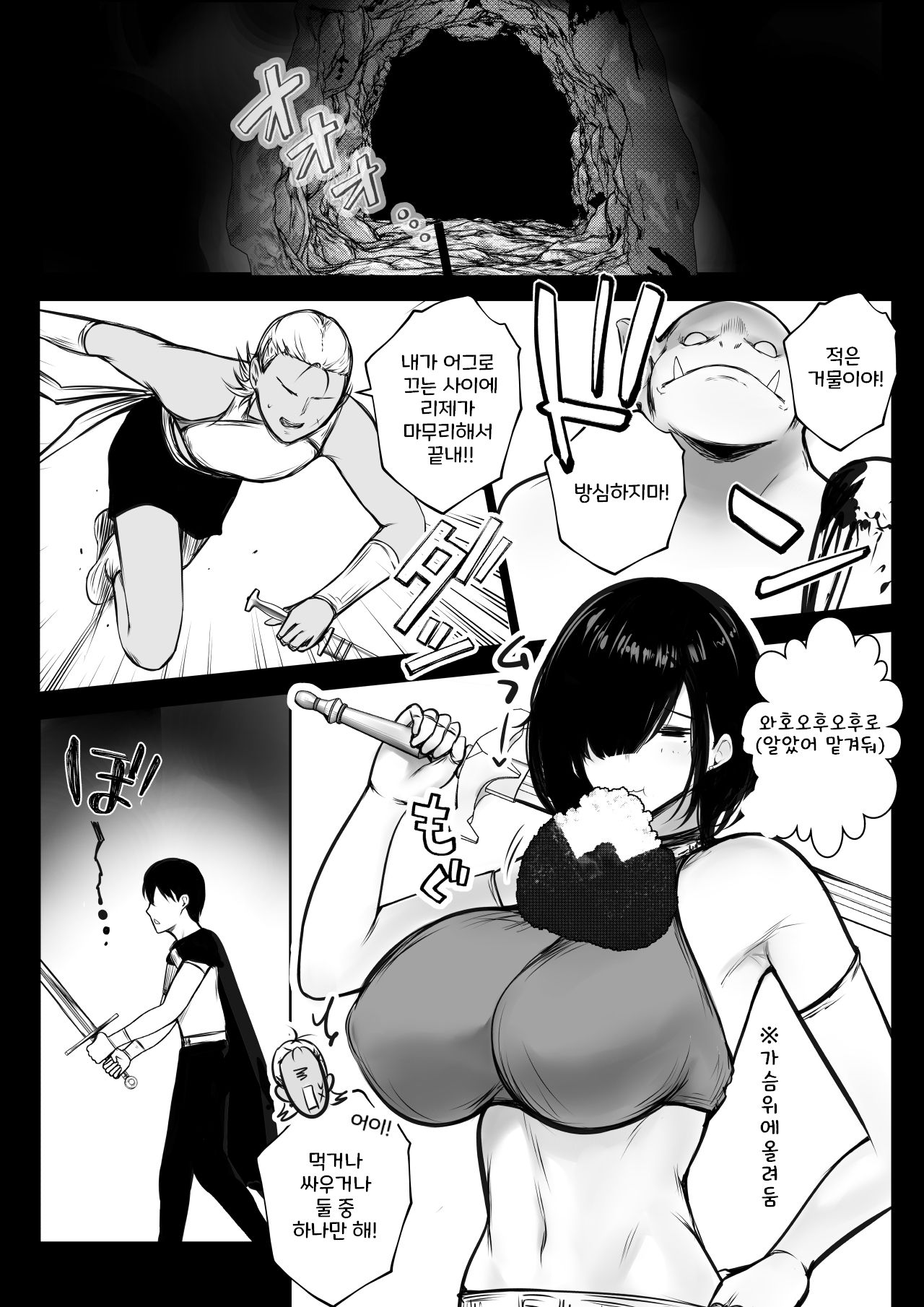 Onna Kishi Rize wa Koyoi mo Maotoko ni Dakareru 2 page 3 full