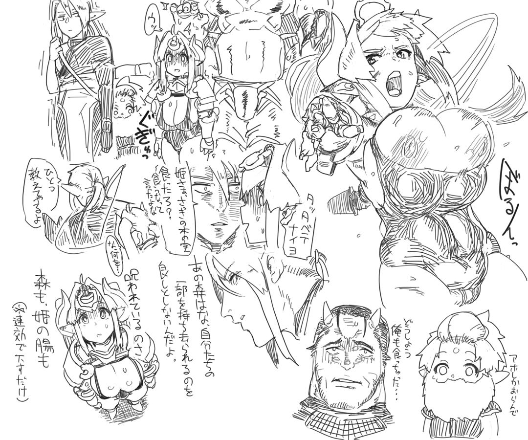 Kuu Fearse page 3 full