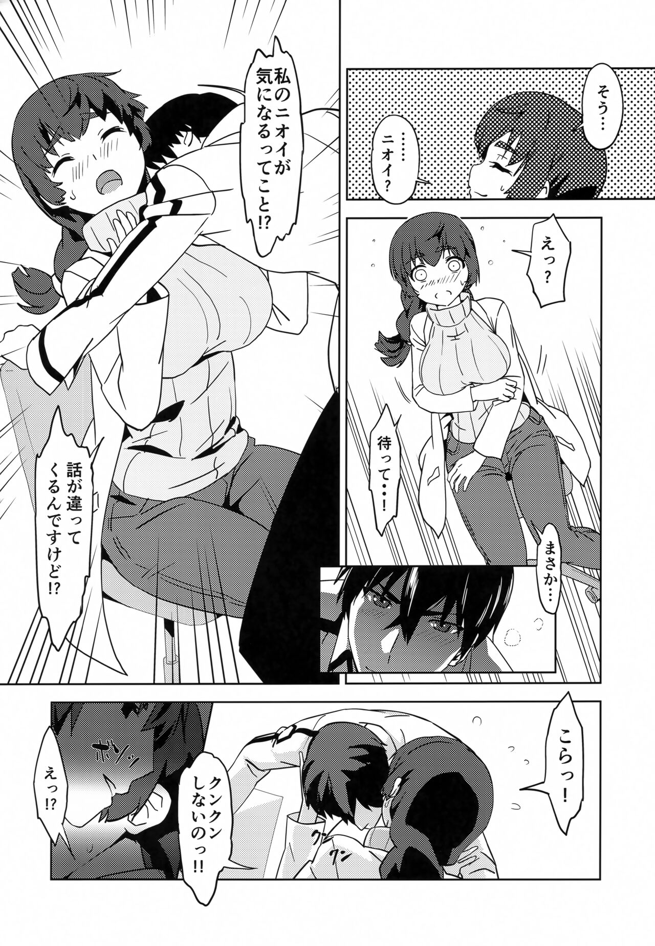 Shiro OnePi wa Yaburenai ~Mahouka Nantoka no Kunkakunka~ page 3 full