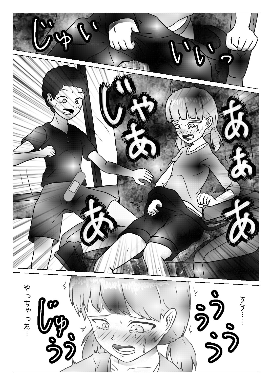 Shuugakuryokou no Basu no Naka de - Dantai Kyougi - page 4 full