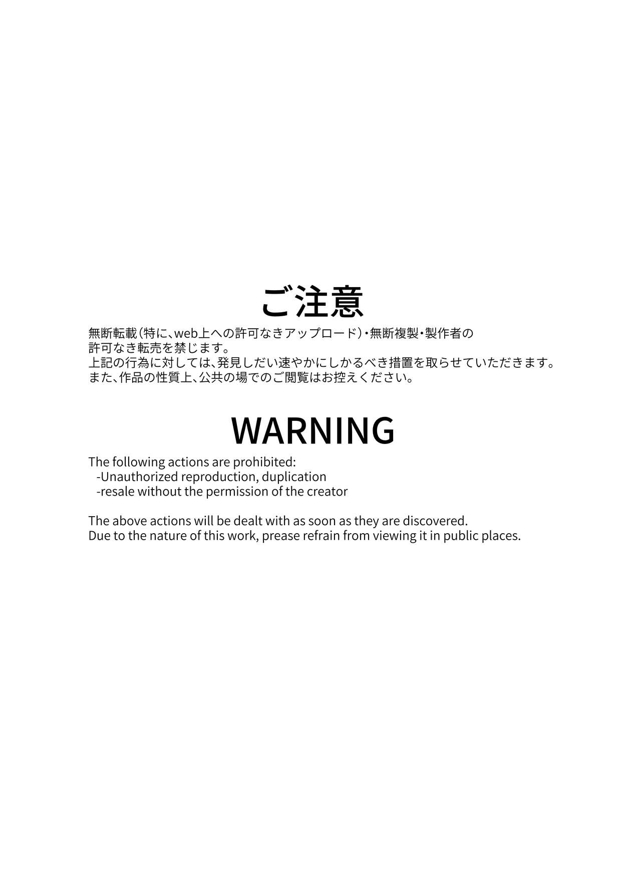 Watashi-tachi wa Goshujin-sama no Tanmatsu desu | We Are Master's Devices page 3 full
