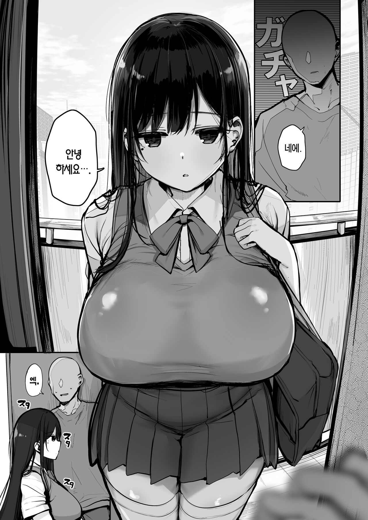 Gomu o Tsukete to Iimashita yo ne... | 콘돔 껴달라고 했잖아요... page 3 full