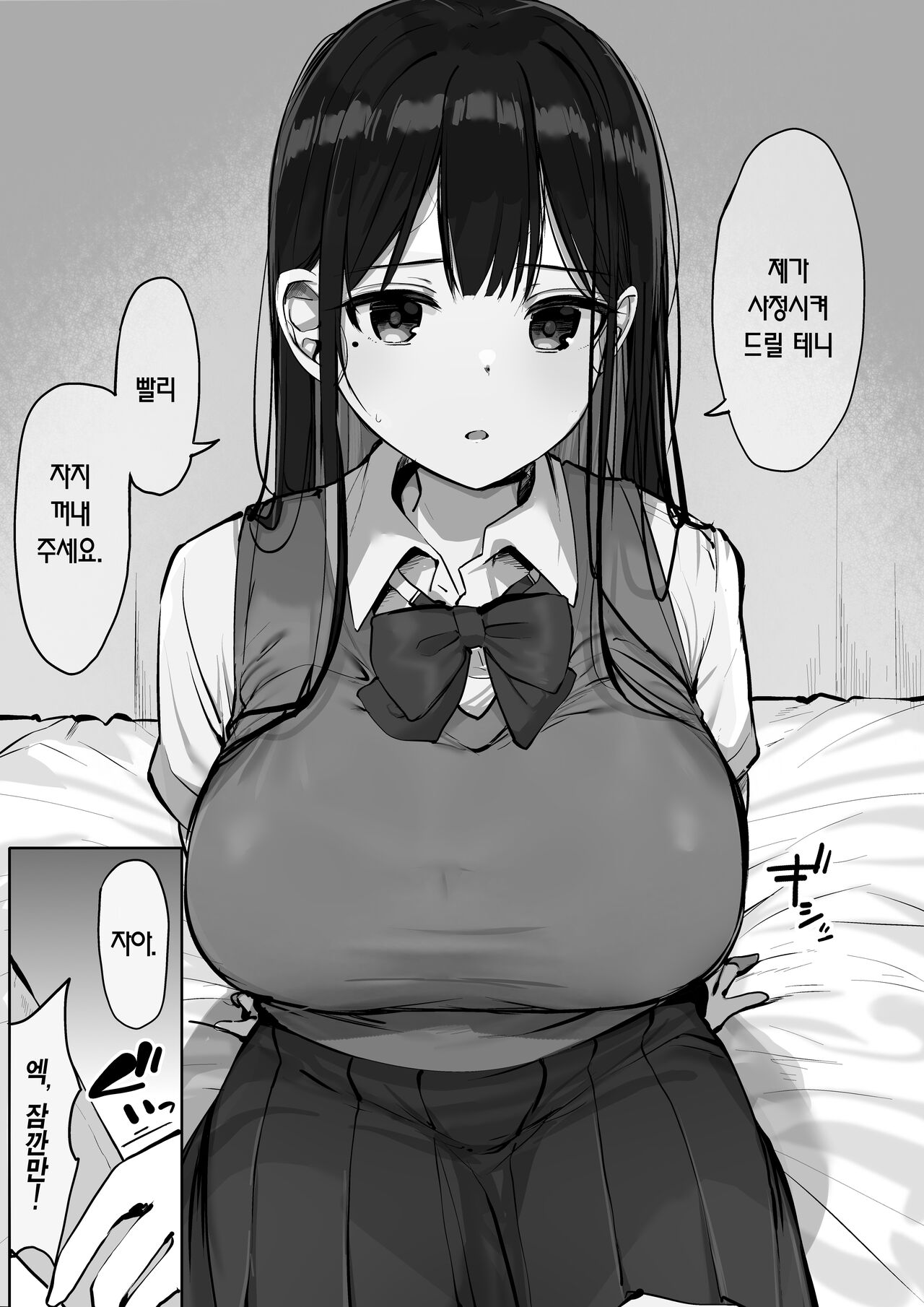 Gomu o Tsukete to Iimashita yo ne... | 콘돔 껴달라고 했잖아요... page 6 full