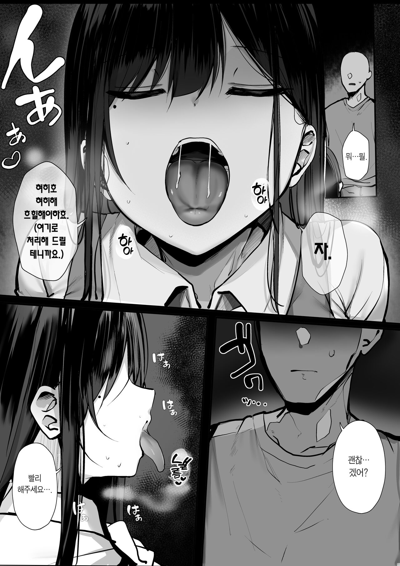 Gomu o Tsukete to Iimashita yo ne... | 콘돔 껴달라고 했잖아요... page 9 full