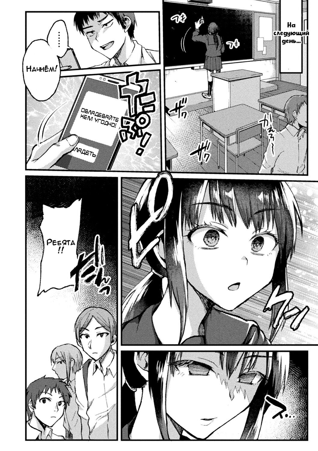 Kimi ni Haitte Shitai Koto | Я хочу овладеть тобой page 8 full