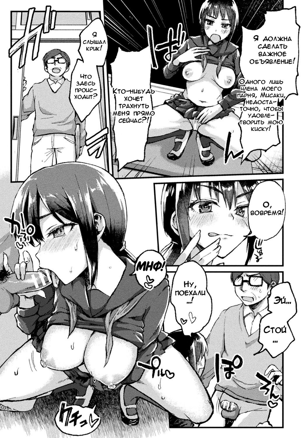 Kimi ni Haitte Shitai Koto | Я хочу овладеть тобой page 9 full