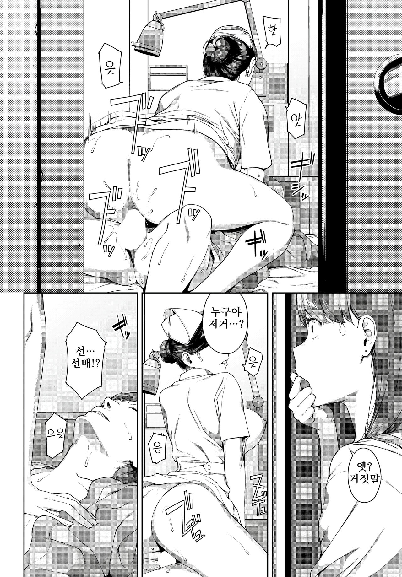 Omamori | 부적 page 10 full