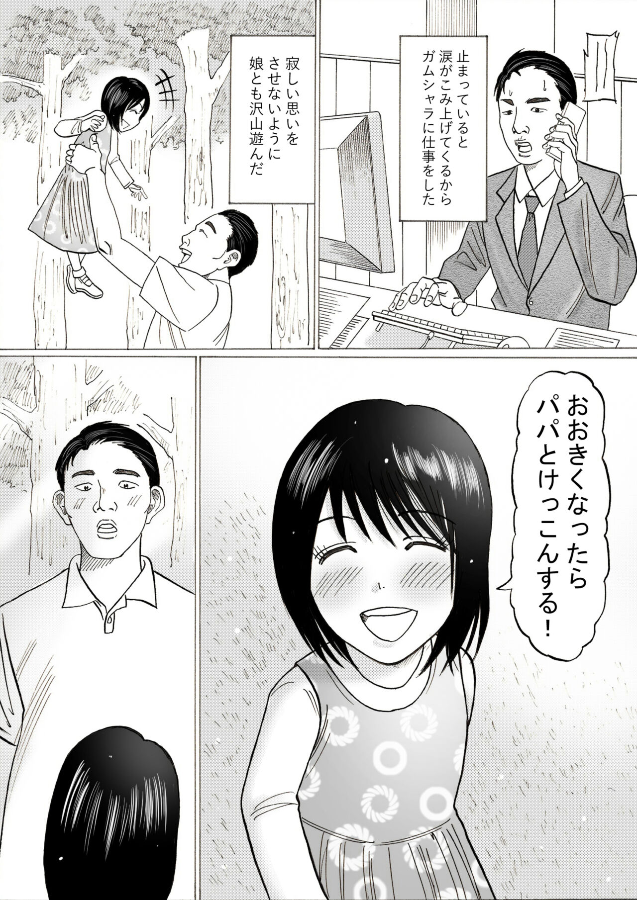 Risato page 3 full