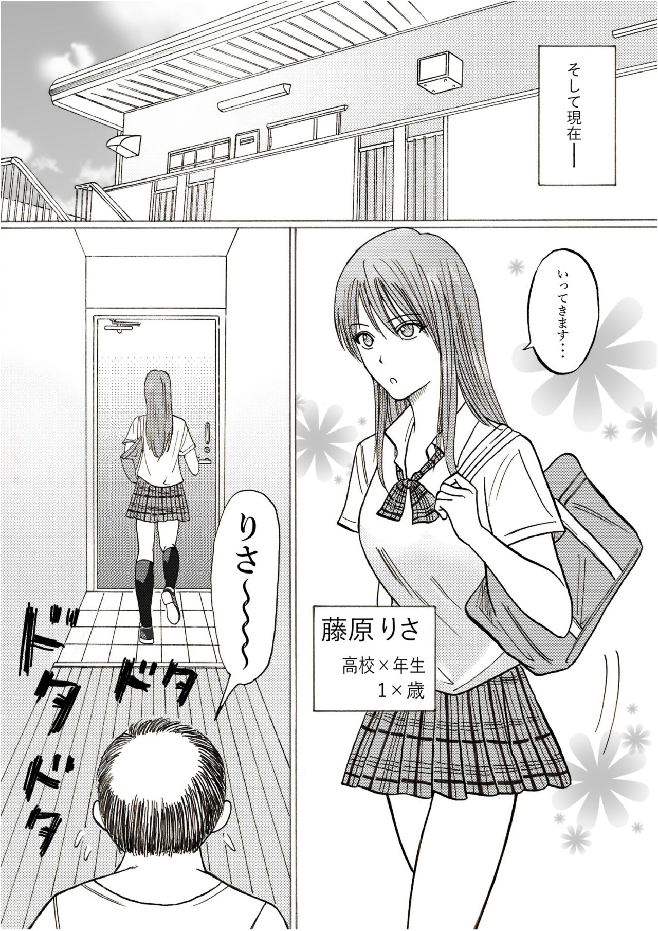 Risato page 8 full