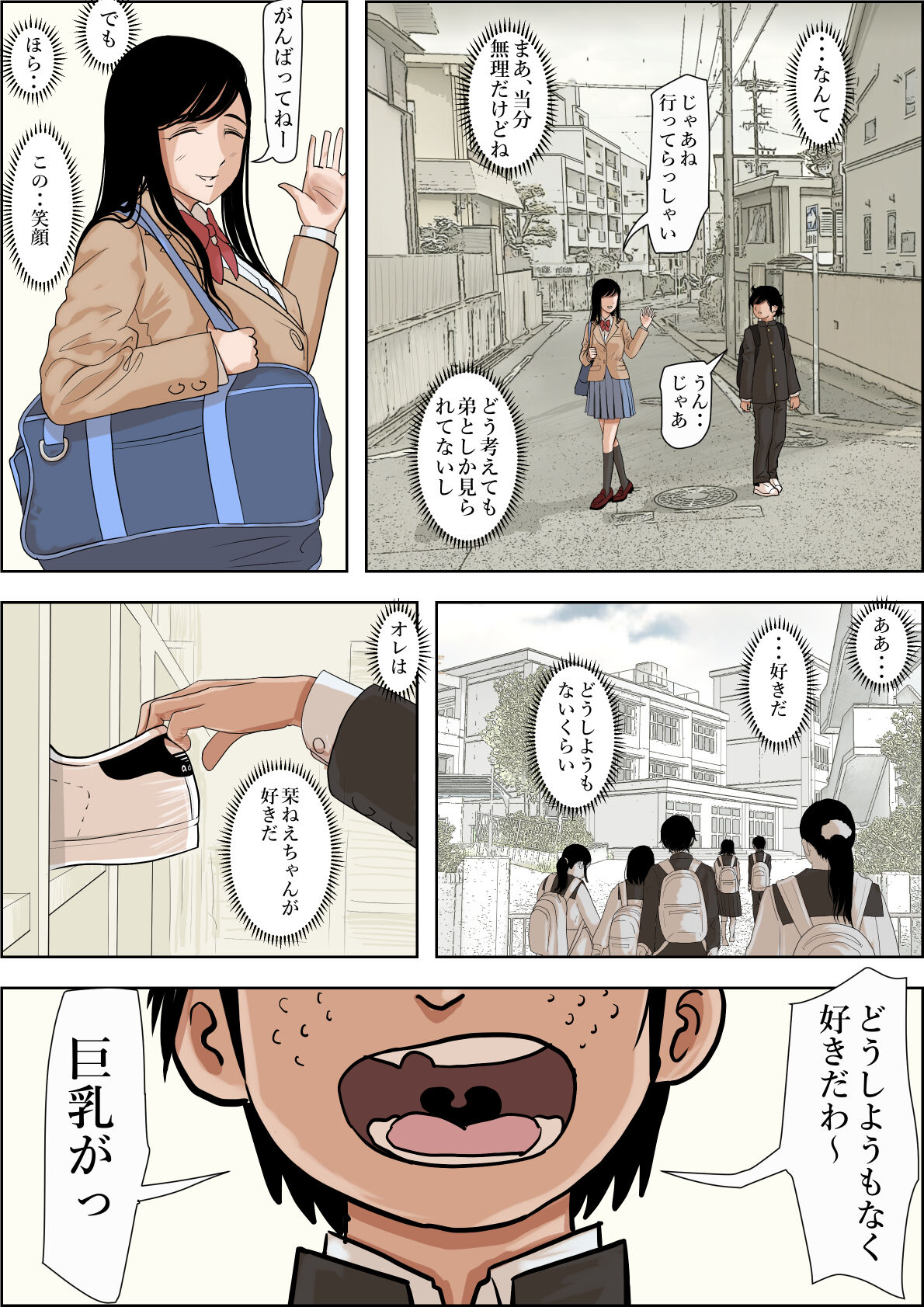 Kaneda wa nani mo Warukunai Vol.1 page 10 full