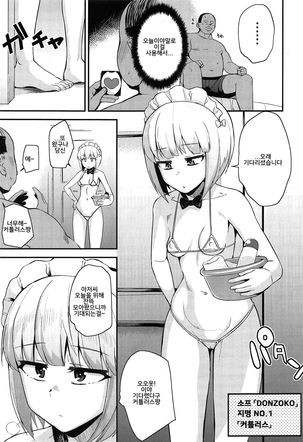 The Depth of Desire page 2 full