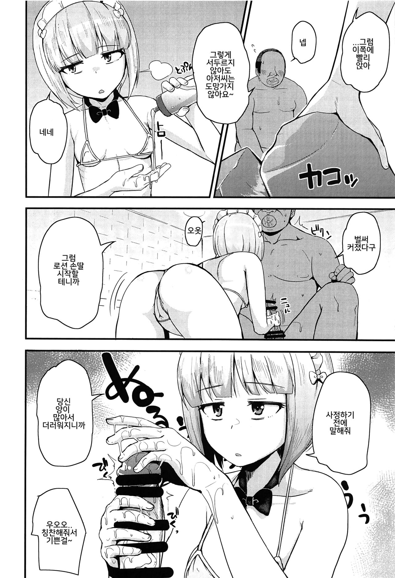 The Depth of Desire page 3 full