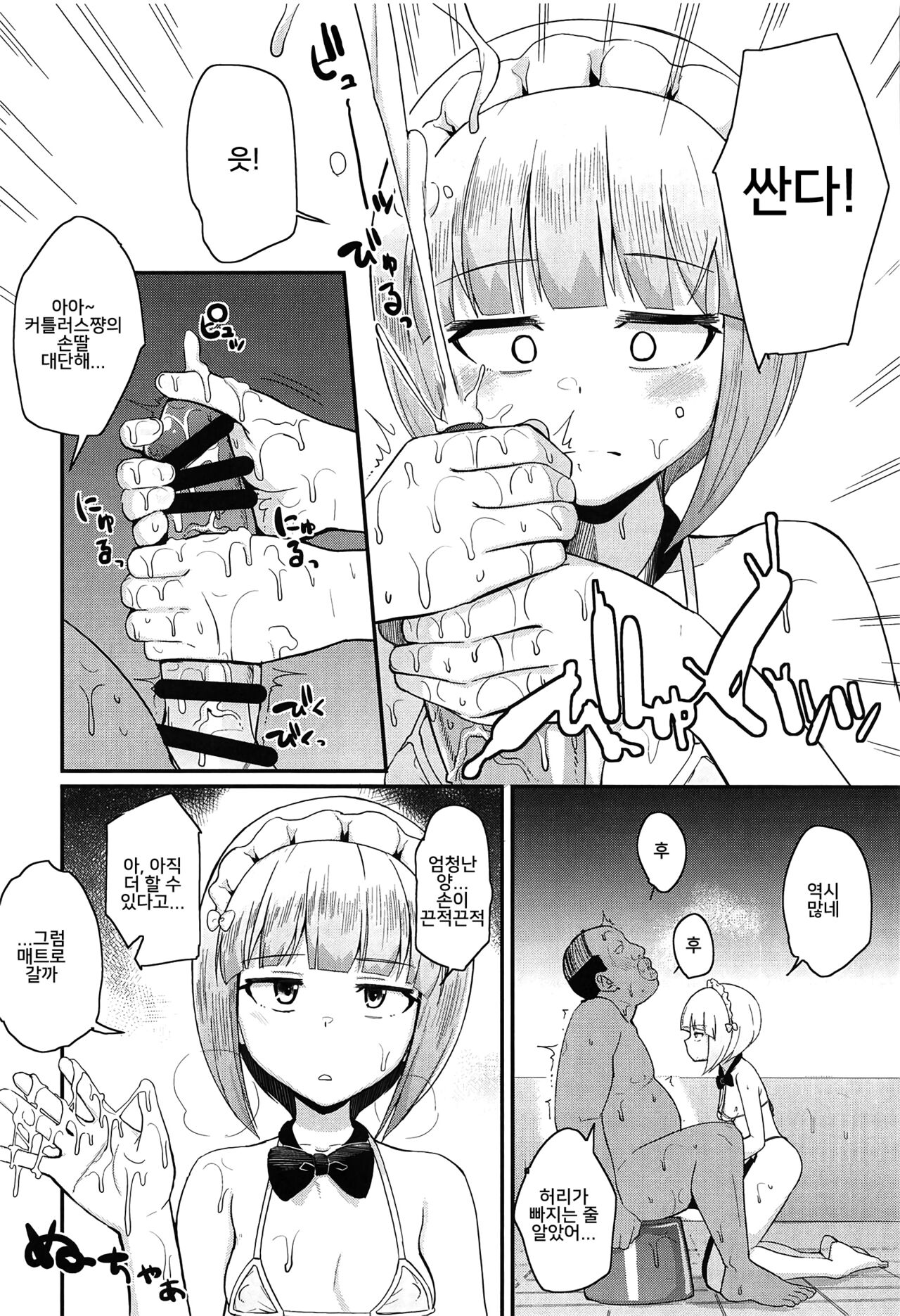 The Depth of Desire page 5 full