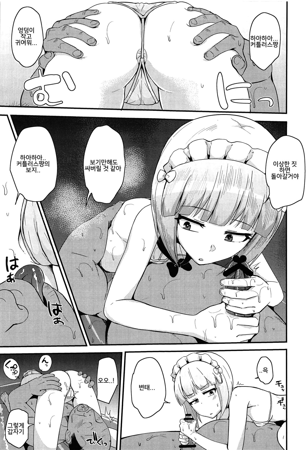 The Depth of Desire page 6 full