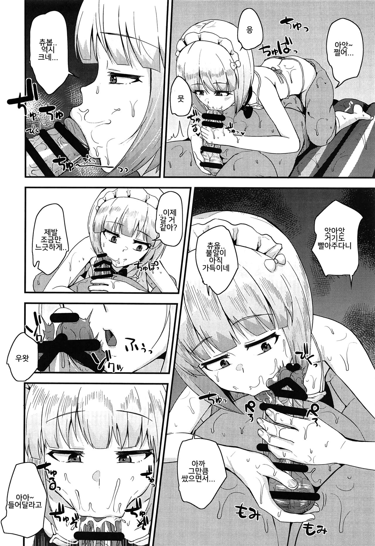 The Depth of Desire page 7 full