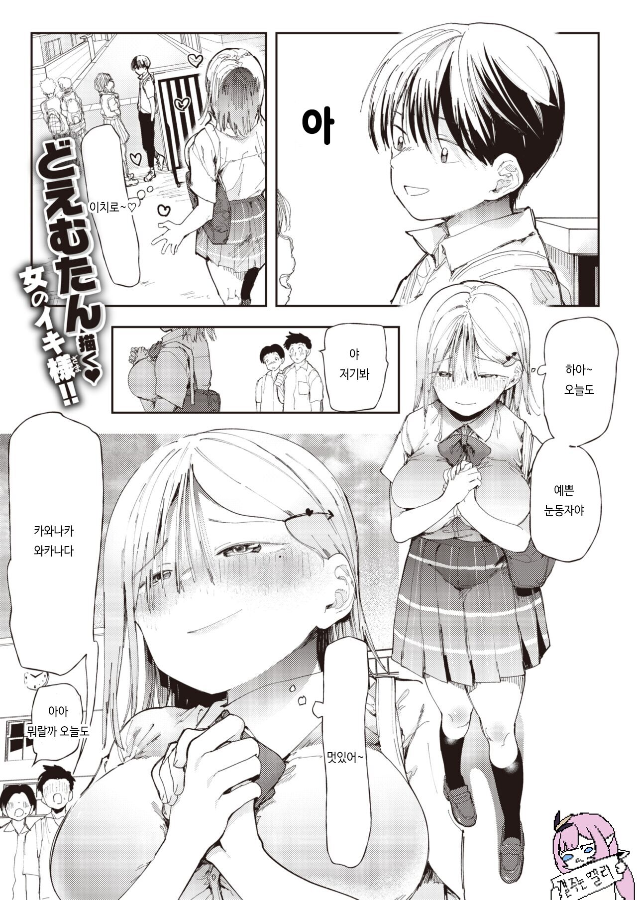 川中若菜物語 page 1 full