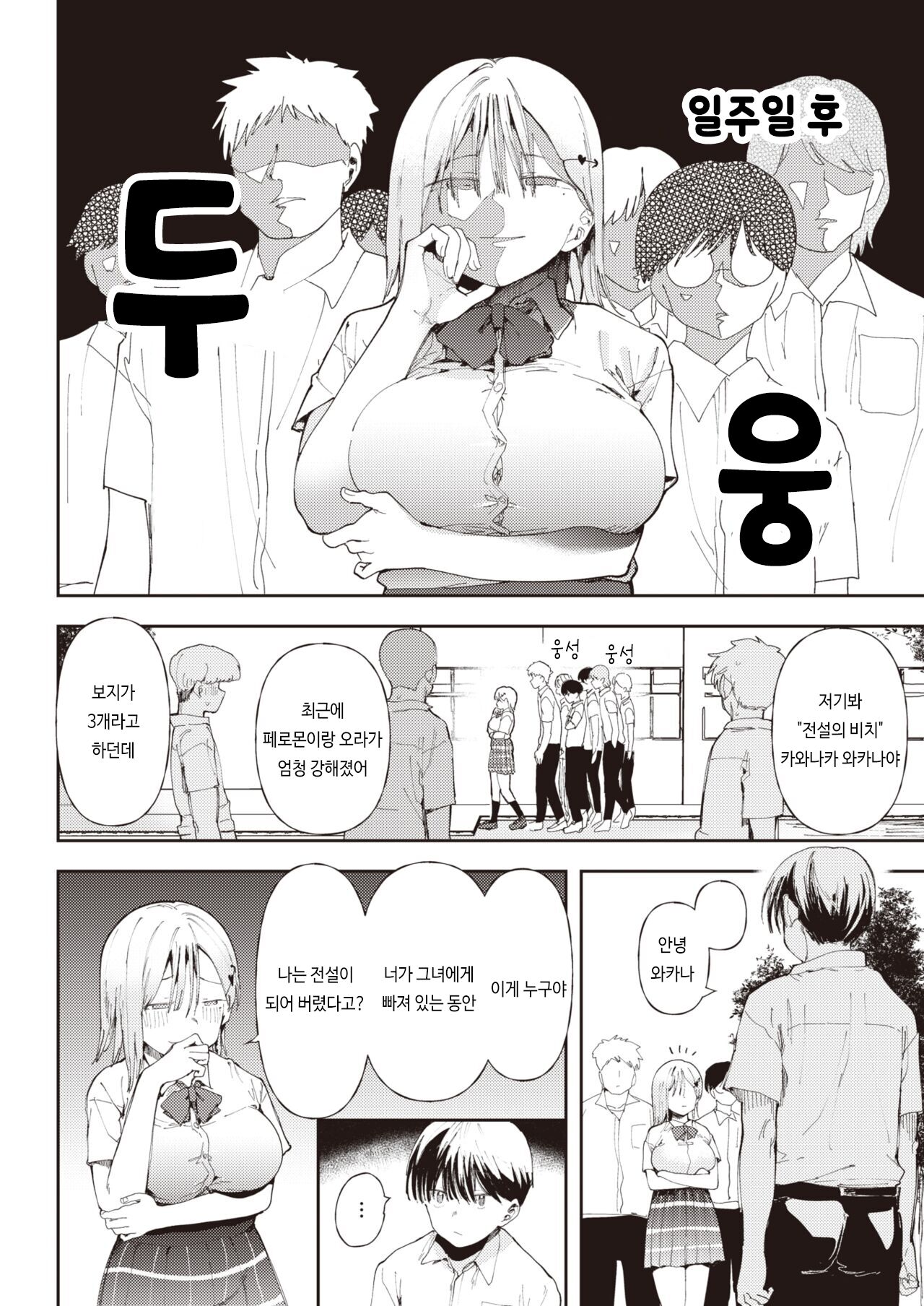 川中若菜物語 page 8 full