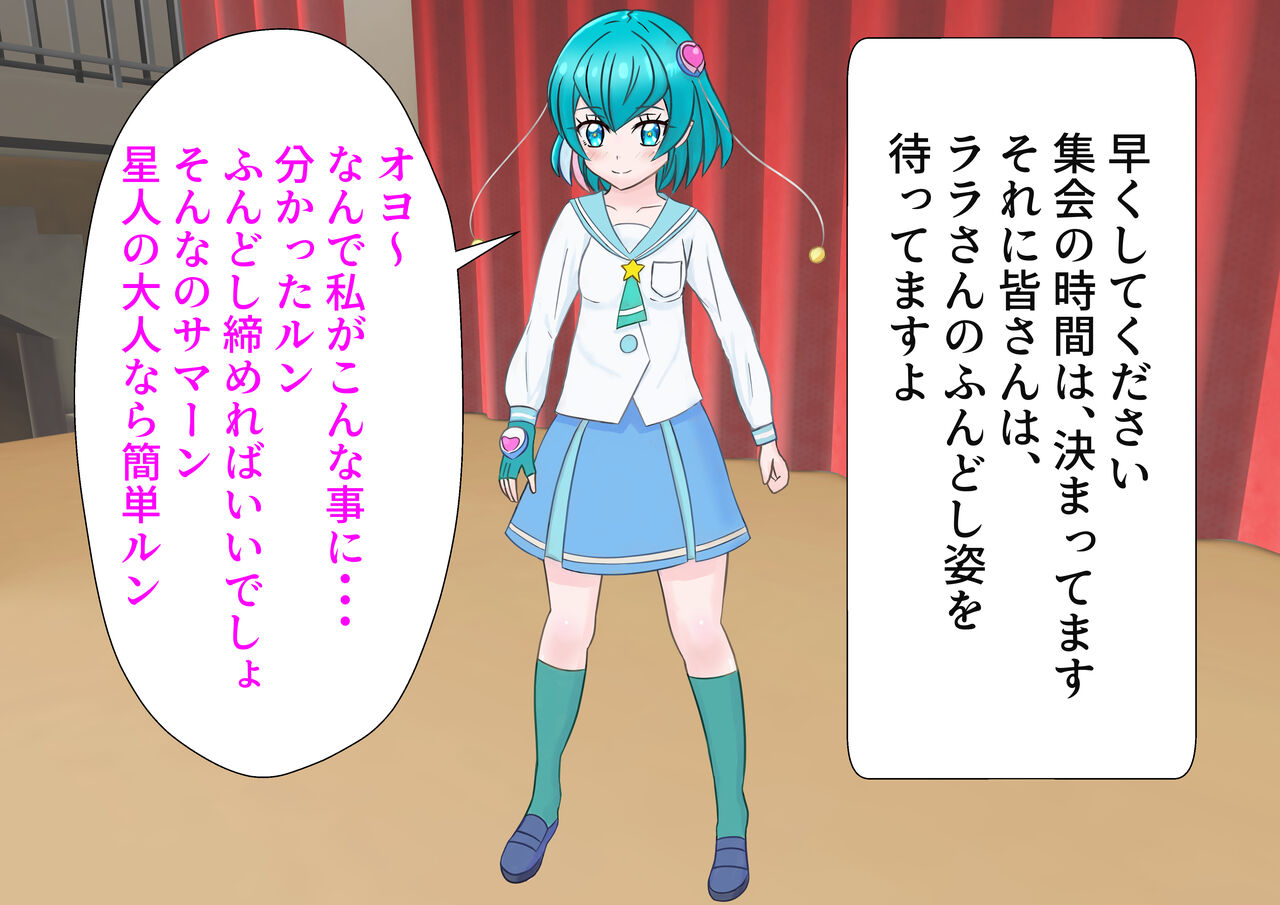 ドキドキ☆妊婦相撲 ～みんなで締めよう☆ふんどしイマジネーション～ page 4 full