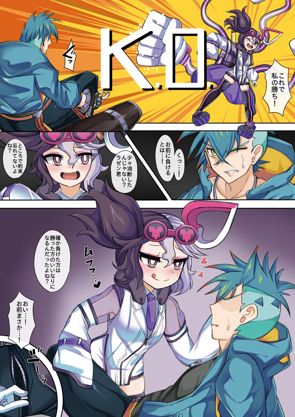 Dr. Mad Love no Manga page 1 full