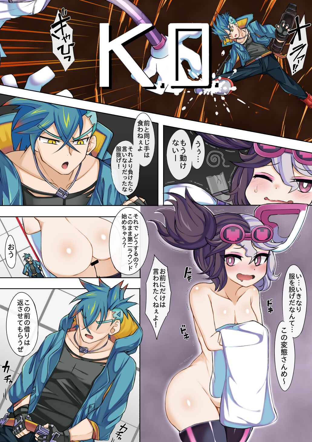Dr. Mad Love no Manga page 5 full