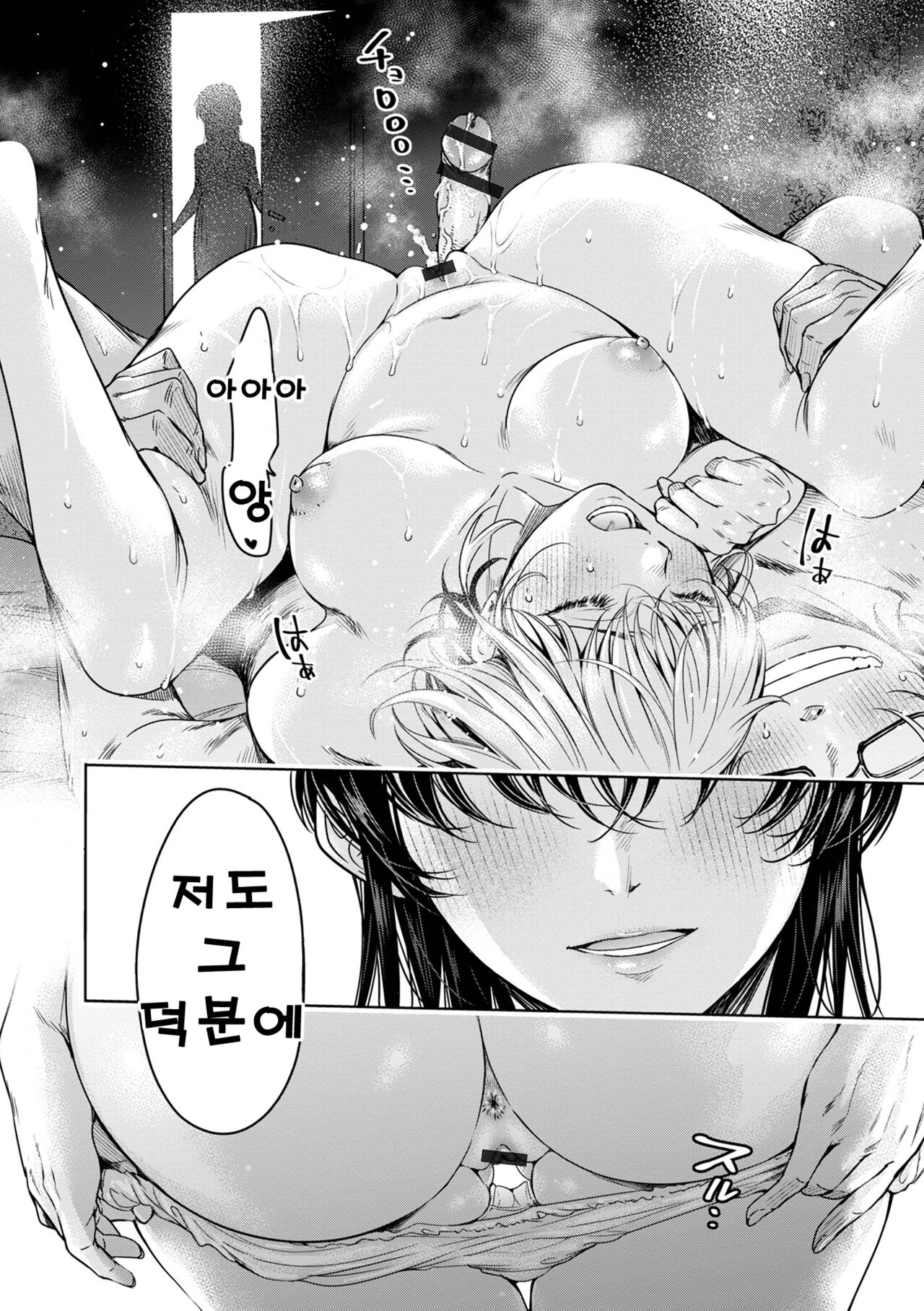 Kanojo ni Kokuhaku Suru Mae ni Tomodachi ni Nakadashi Sareta... 15 | 여자친구에게 고백하기 전에 친구에게 질내사정 당했다… 15 page 6 full