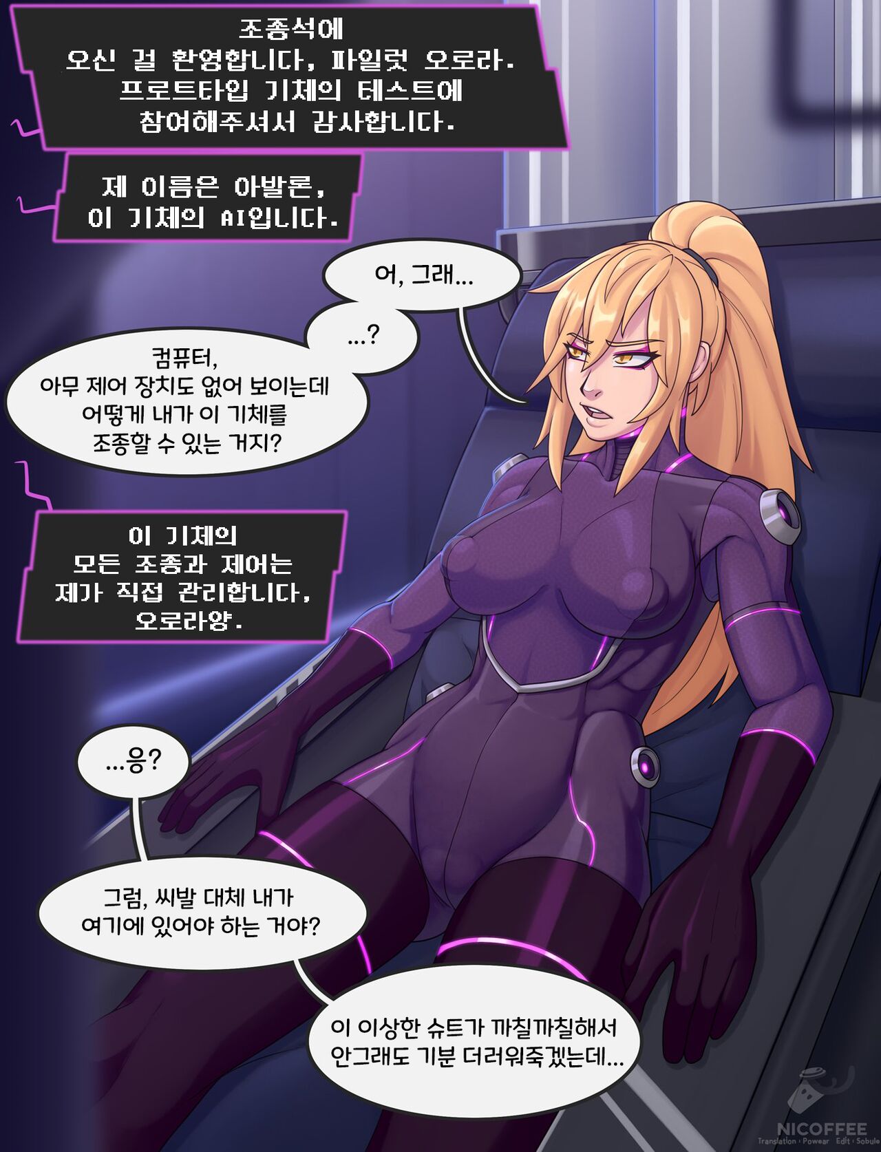 Aurora being put to test an experimental mech page 1 full