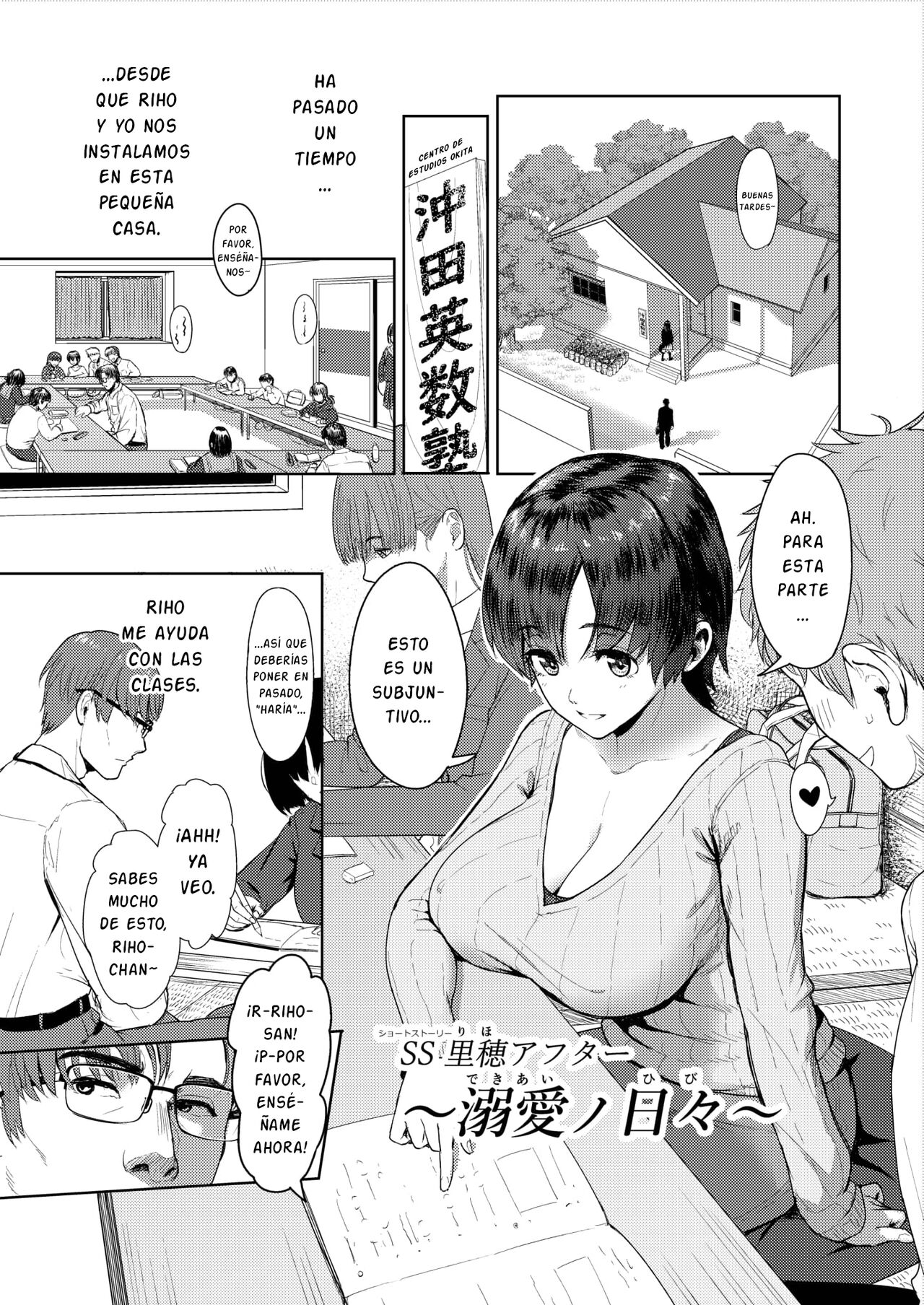 Riho After Dekiai no Hibi page 1 full