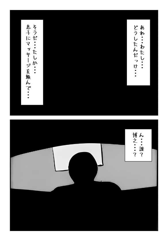Shujin ga  Iru no ni Musko to Sex Bareru no wa Jikan no  Mondai deshita.. page 7 full