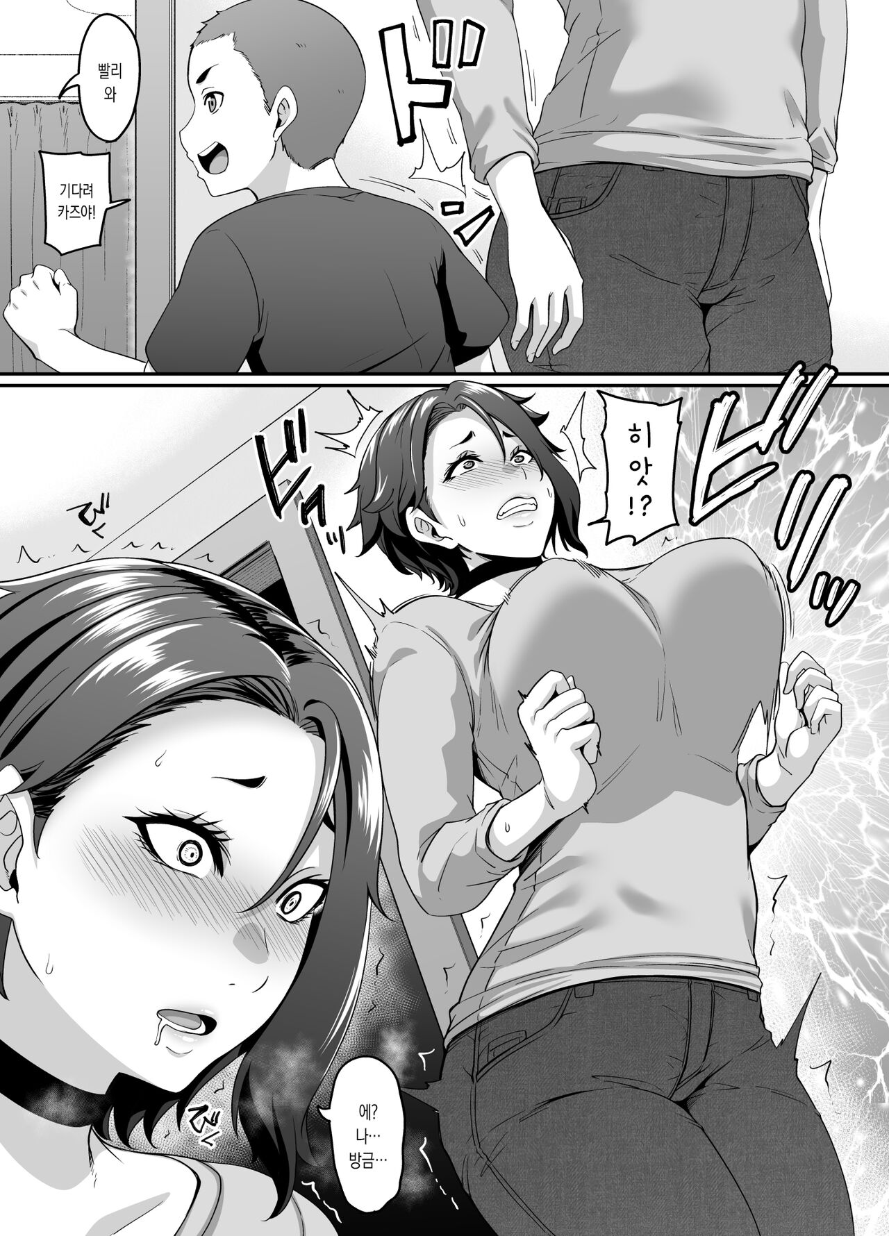 Musuko no Tomodachi  ni Miryou Sareta YanMama wa Mesu ni Naru | 아들 친구한테 매료당한 젊은 엄마는 암컷이 된다 page 5 full
