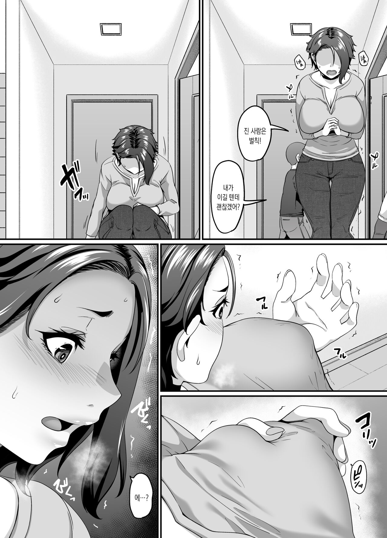 Musuko no Tomodachi  ni Miryou Sareta YanMama wa Mesu ni Naru | 아들 친구한테 매료당한 젊은 엄마는 암컷이 된다 page 6 full