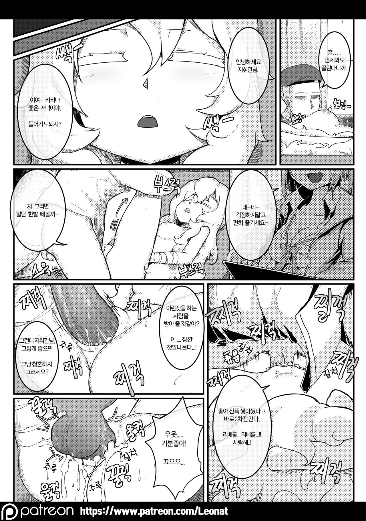 Commander's Lounge 3 page 4 full