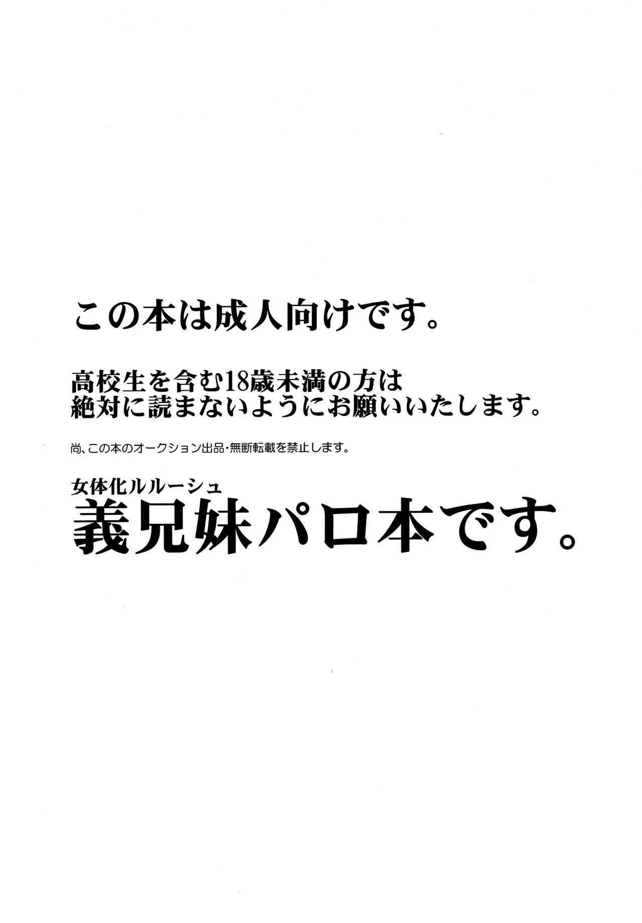 Boku no Imouto ga Konna ni Kawaii Wake page 2 full