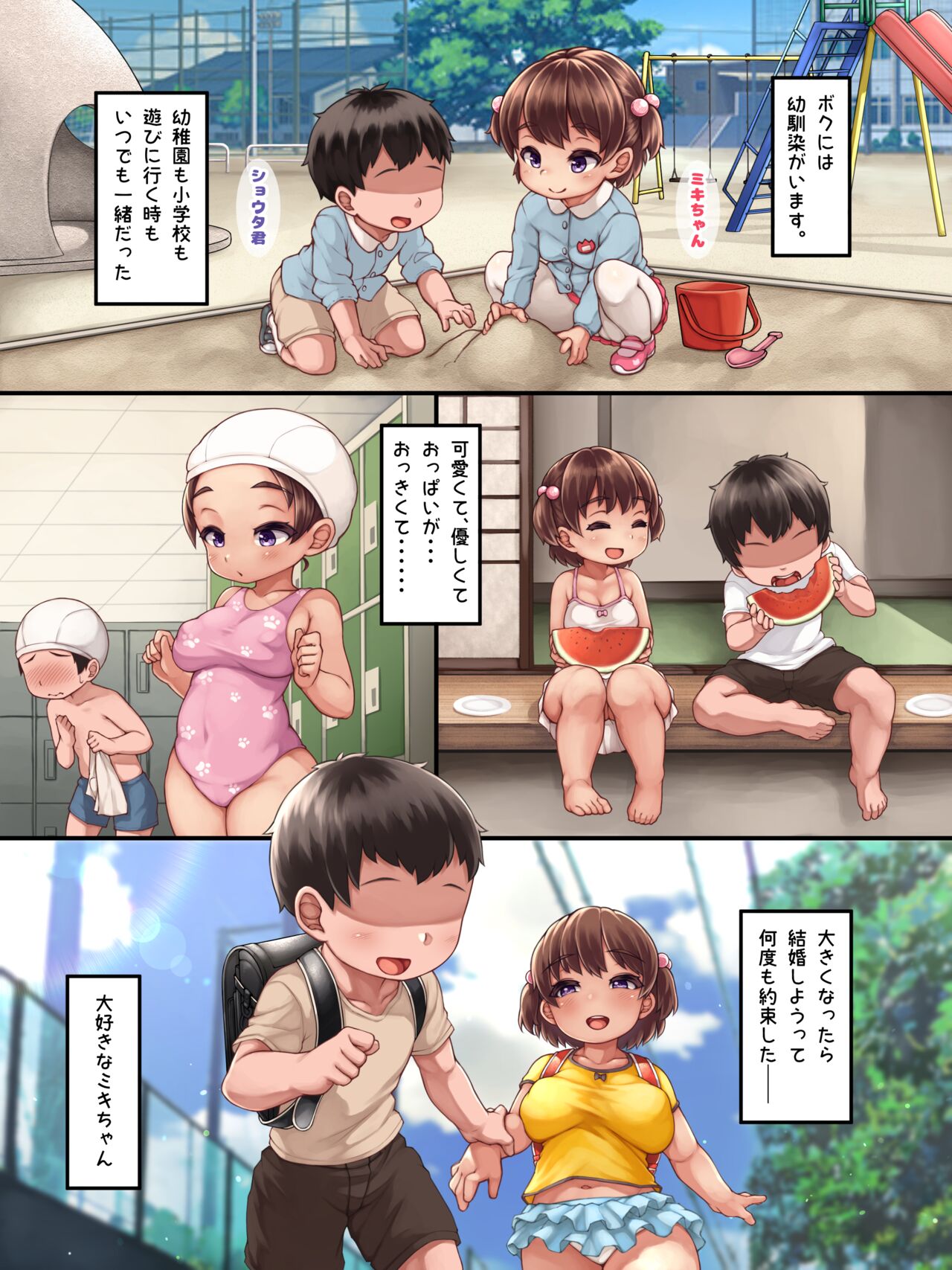 Daisuki datta Osananajimi ga Minna no  Seishori Gakari  ni Naru Hanashi page 2 full