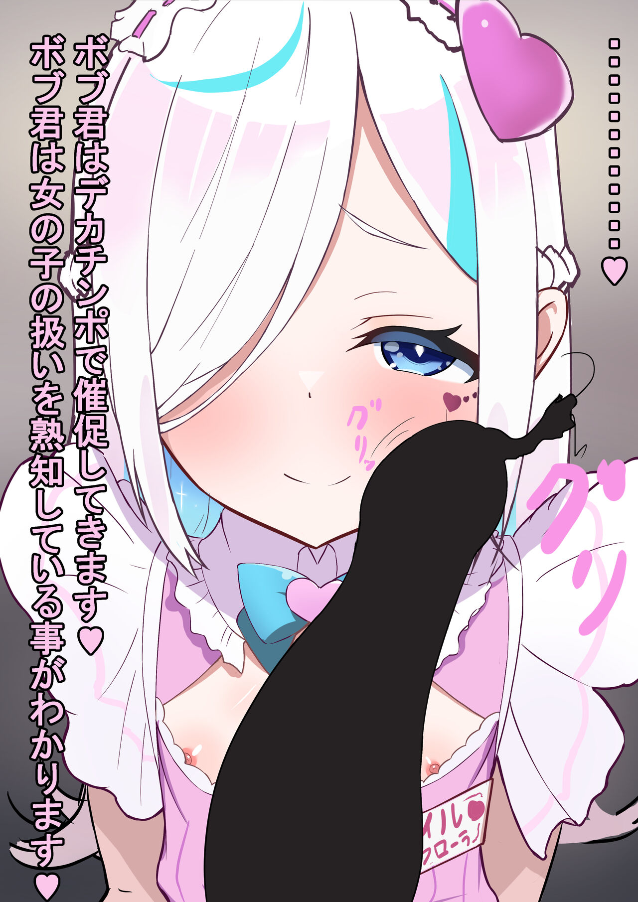 ir=フローラBBC【前後編】 page 10 full