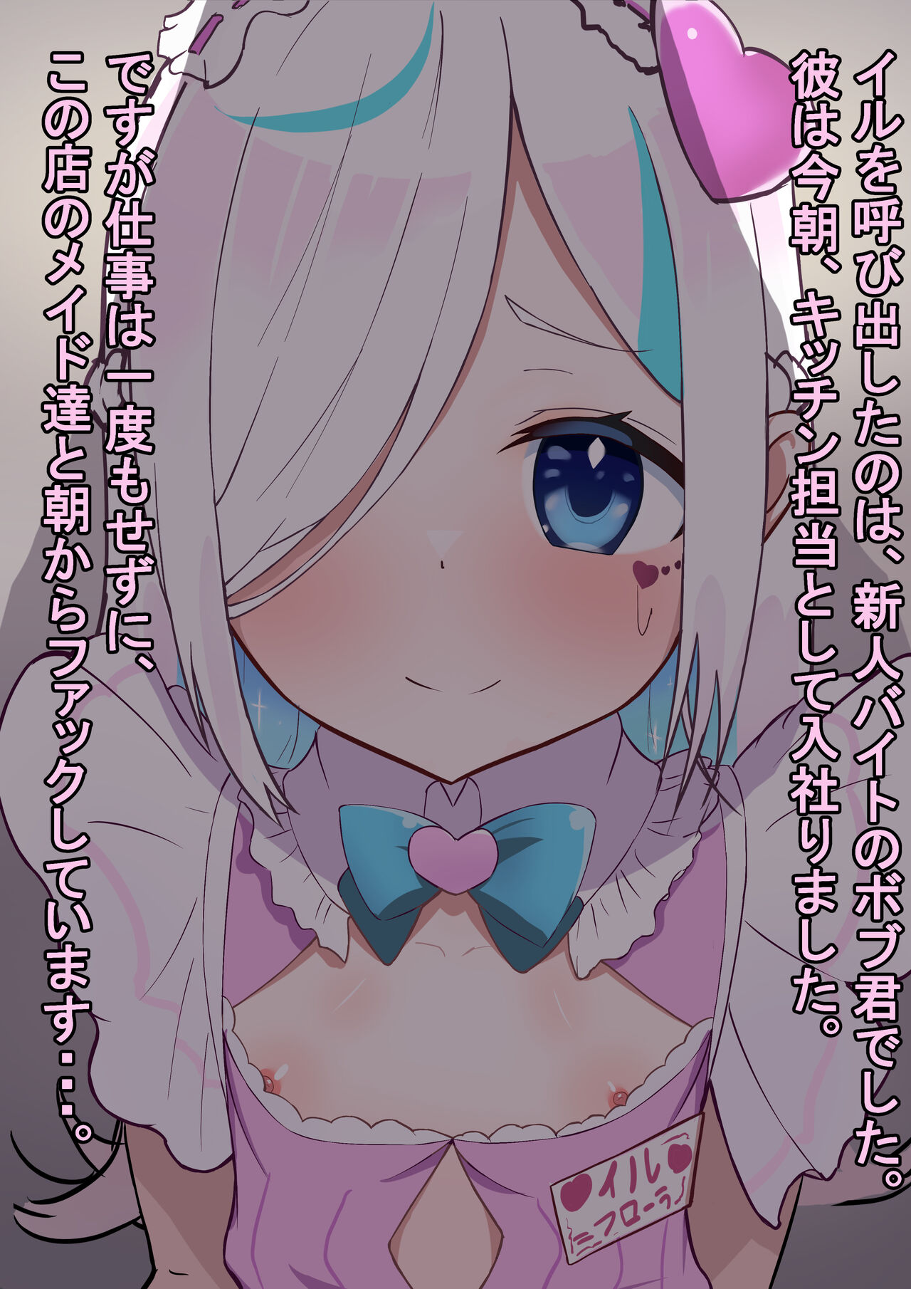 ir=フローラBBC【前後編】 page 3 full