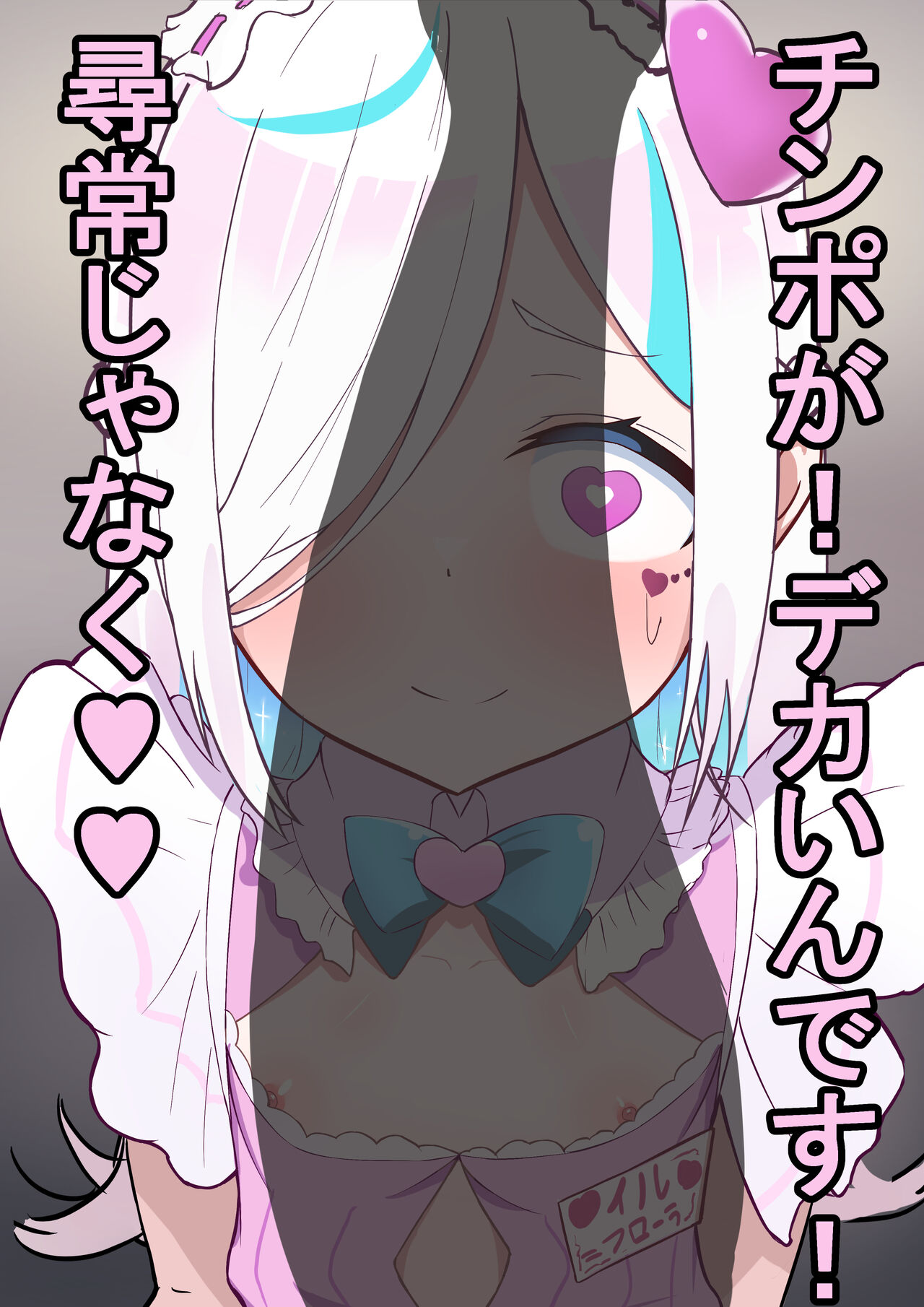 ir=フローラBBC【前後編】 page 6 full