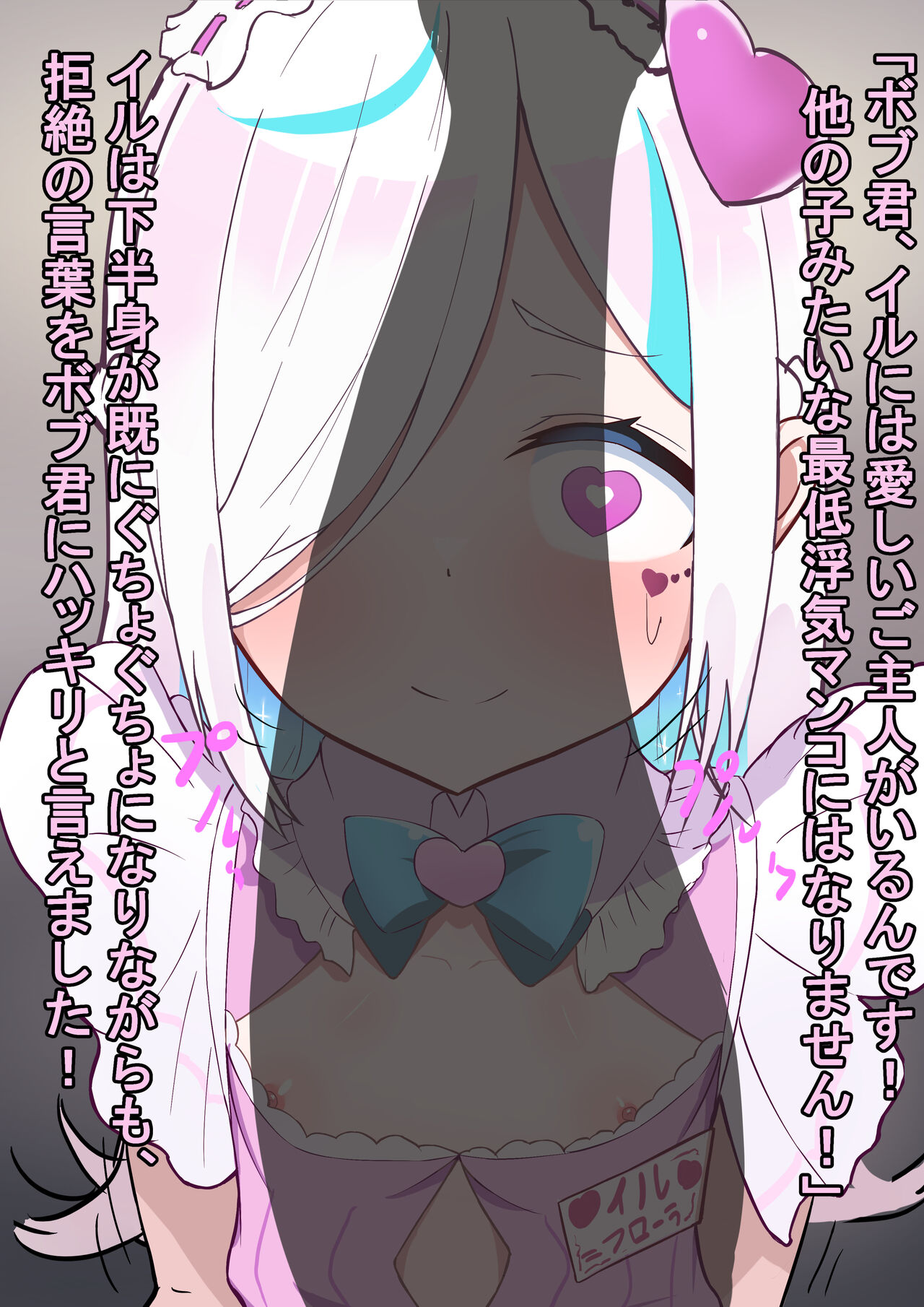 ir=フローラBBC【前後編】 page 8 full