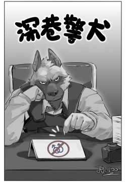 @1500jiangbao - Furry comics