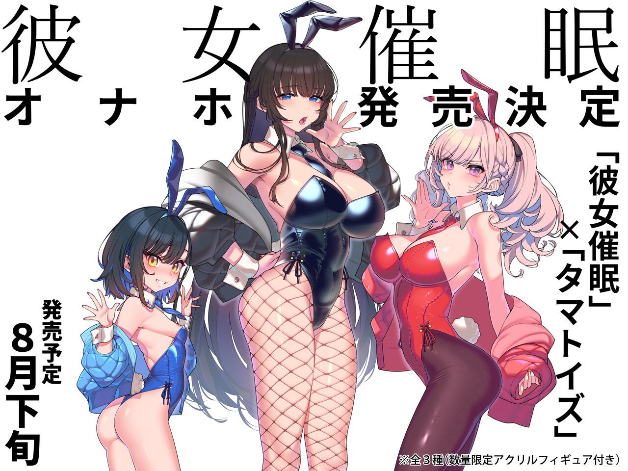 Kanojo Saimin Bunny page 10 full