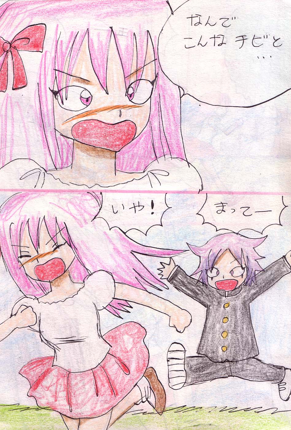 Tenbin page 10 full