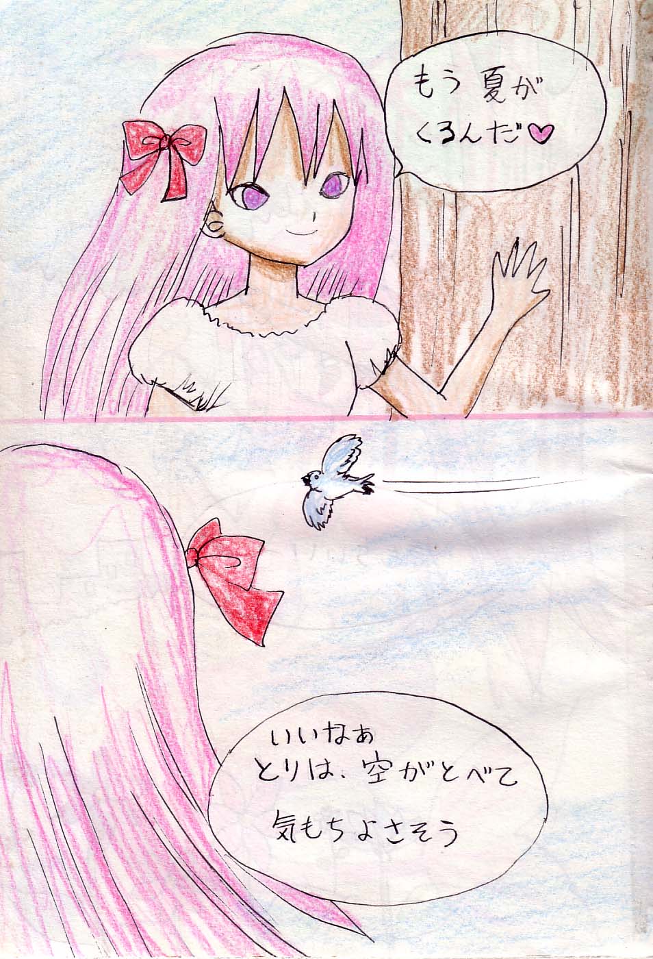 Tenbin page 3 full